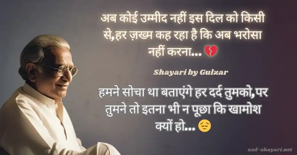 गुलज़ार साहब की फोटो Shayari by Gulzar in Hindi