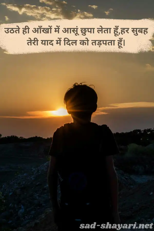 🪷 गुड मॉर्निंग शायरी इन हिंदी – सुंदर सुबह के लिए प्रेरणादायक शायरी