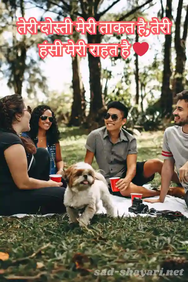 सच्ची दोस्ती शायरी True Friendship Shayari in Hindi