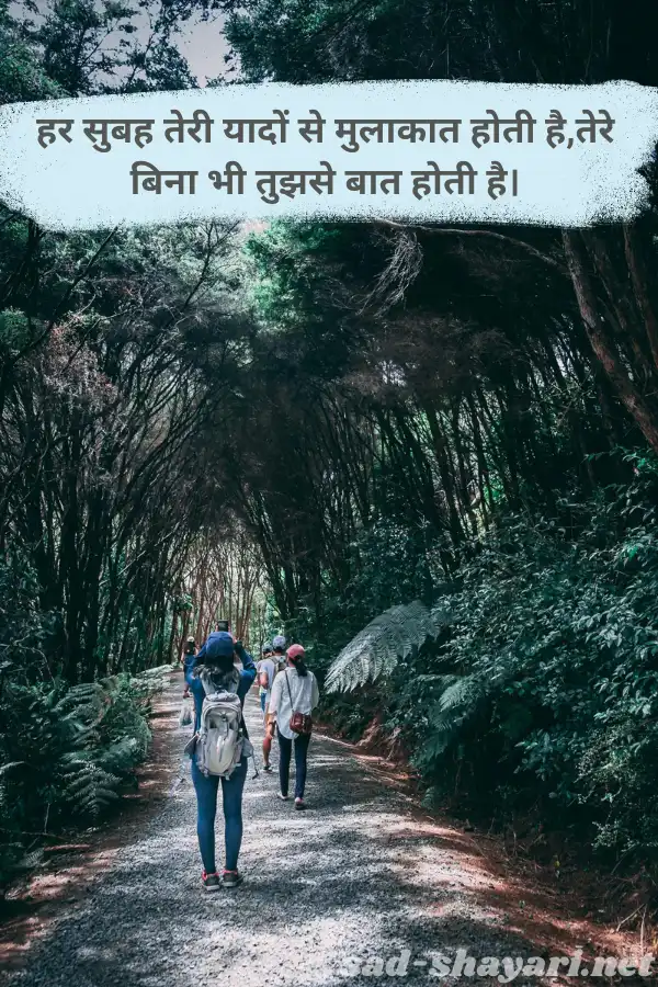 Good Morning Shayari in Hindi English – Hinglish में दिल से दिल तक