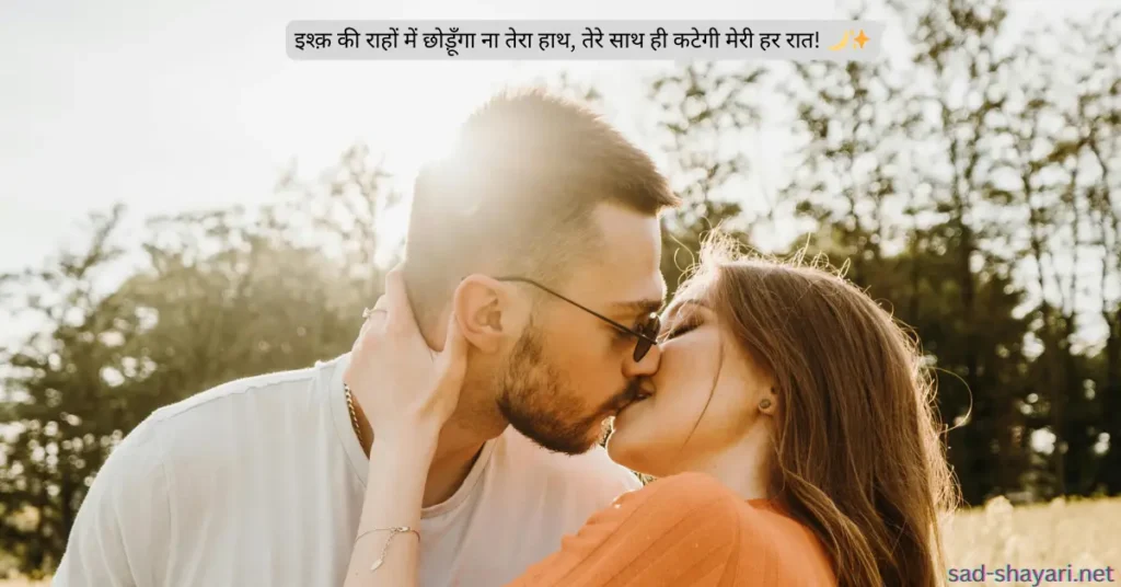💖 100+ Best Love Romantic Shayari in Hindi 2025 की नई शायरी