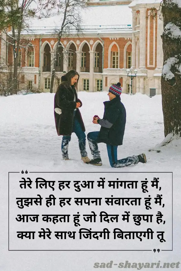 Beautiful Hindi propose shayari specially for girlfriend with love-filled lines