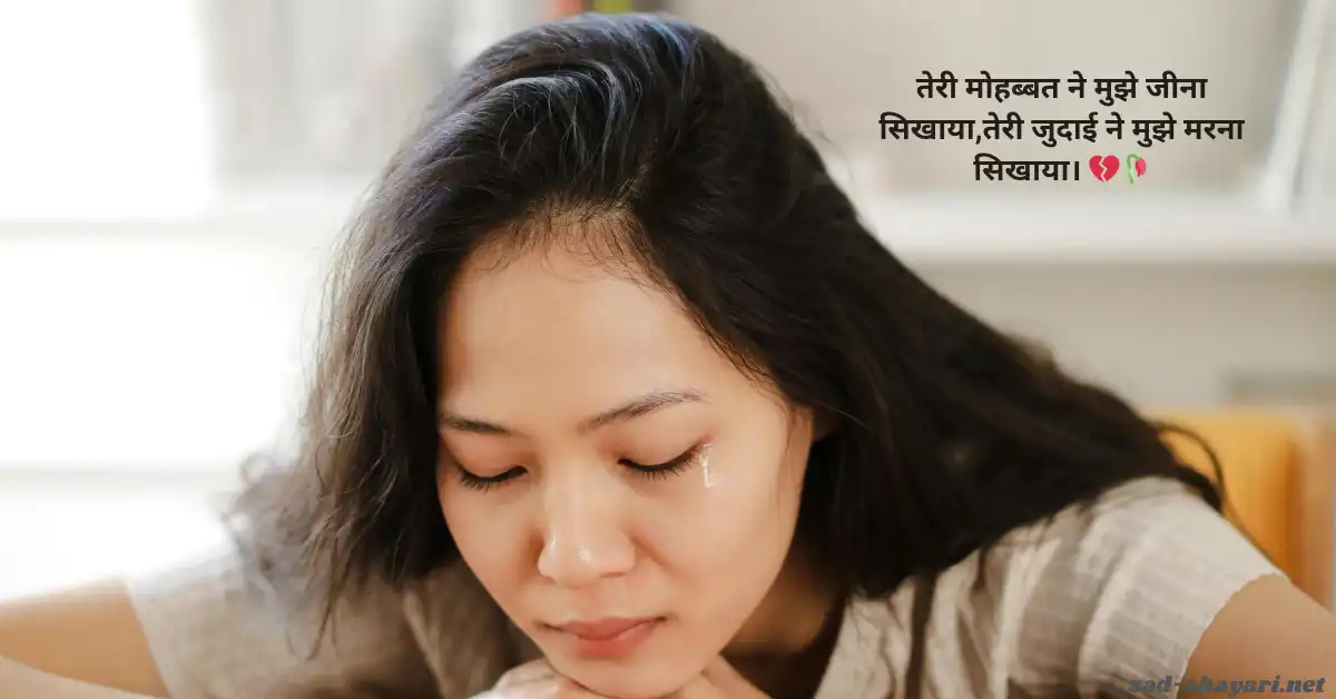 Break Heart Shayari in Hindi – टूटा हुआ दिल और दर्द भरी शायरी हिंदी में
