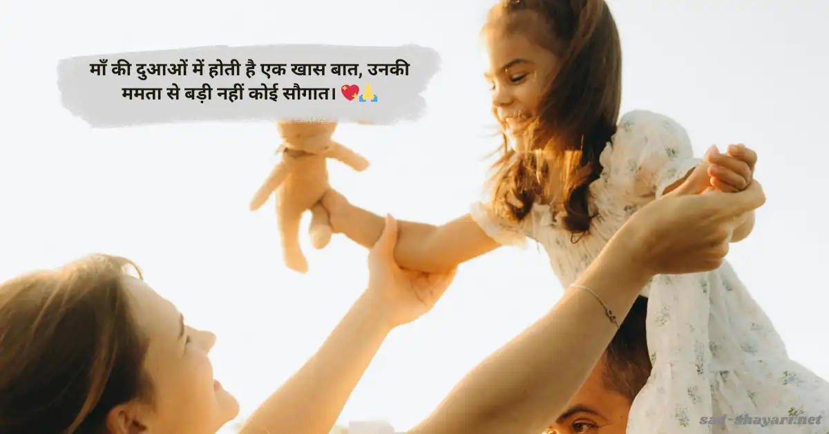 Heart Touching Maa Shayari in Hindi – माँ के लिए दिल से निकले जज़्बात और प्यार भरी शायरी