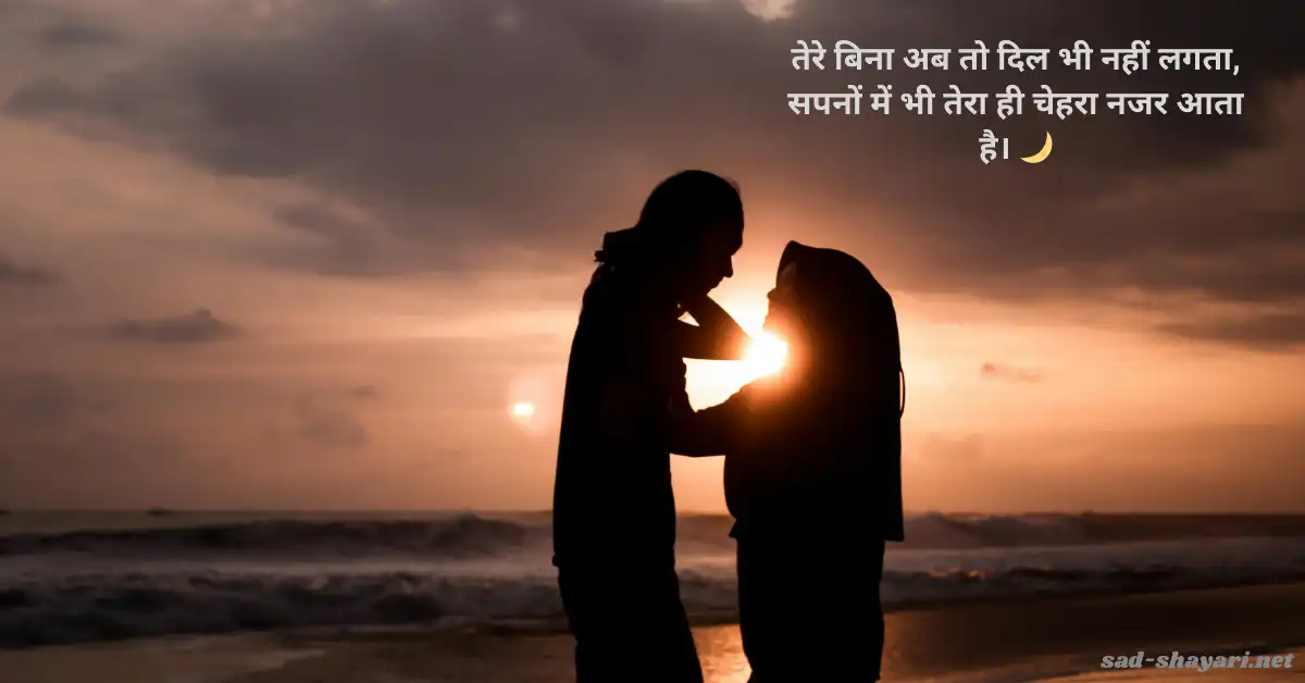 Love Shayari in Hindi – मोहब्बत की बेस्ट हिंदी शायरी इमेज फॉर स्टेटस और दिल की बात