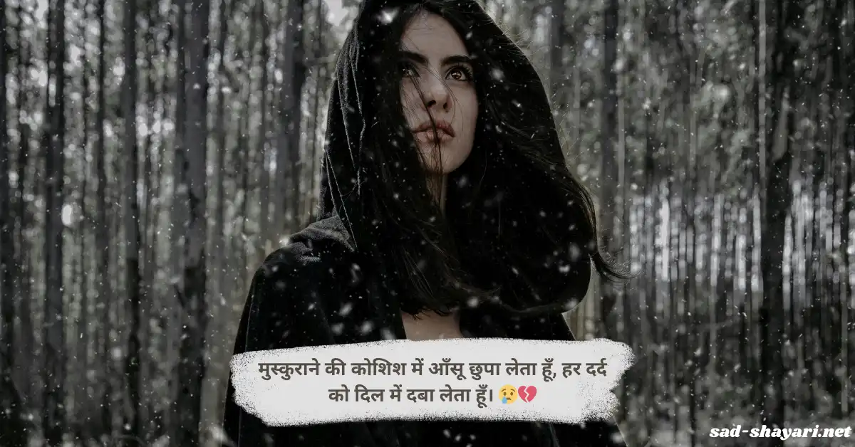 Lonely person image symbolizing emotional sad Hindi shayari for Instagram pos