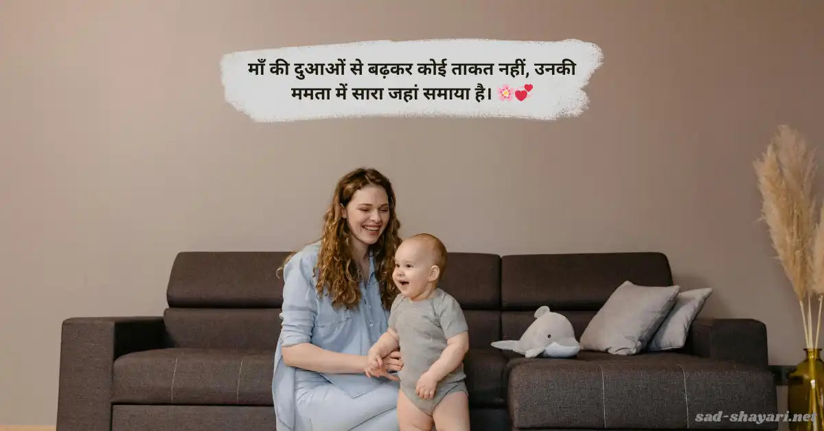 Maa Status in Hindi for WhatsApp – माँ के लिए खास और दिल छू लेने वाला स्टेटस
