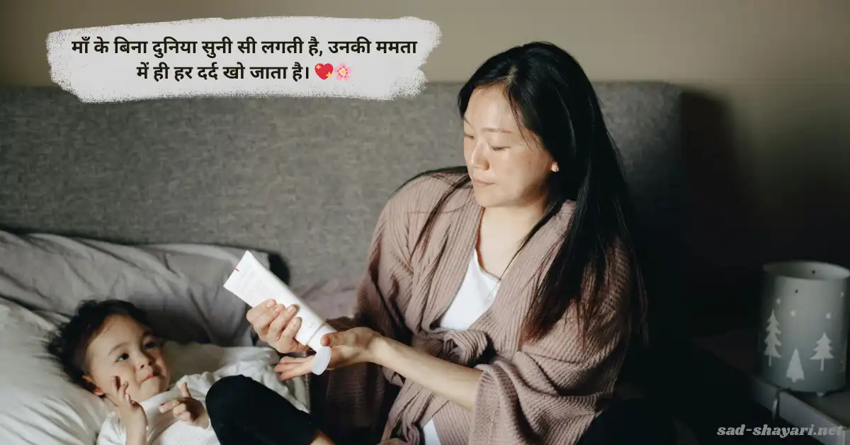Mothers Day Shayari in Hindi – मातृ दिवस पर दिल से लिखी प्यारी शायरी