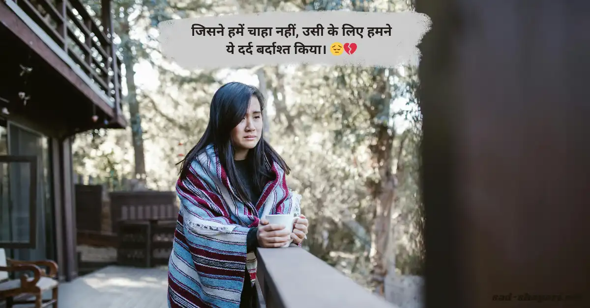 broken-heart-hindi-shayari”, “heartbreak-love-shayari-hindi