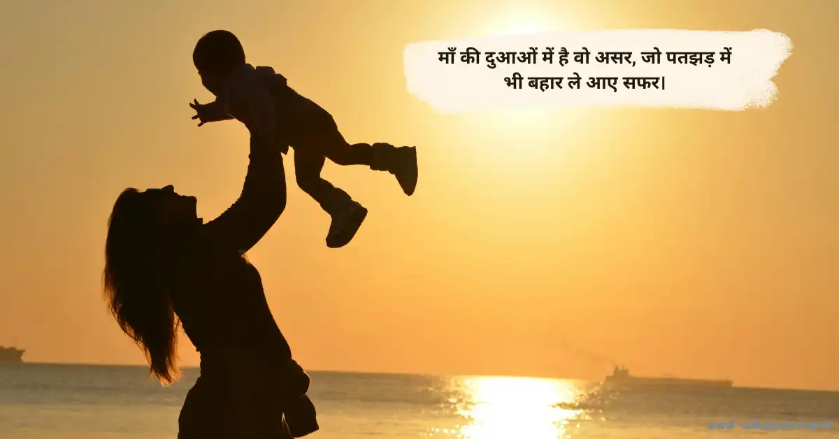maa ke liye shayari image