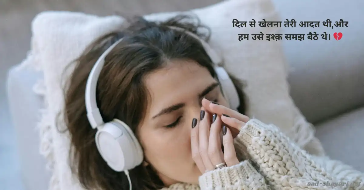 🌙 Broken Shayari Hindi Me – टूटे दिल की दर्द भरी शायरी हिंदी में, जख्मी जज़्बातों को बयां करती हुई