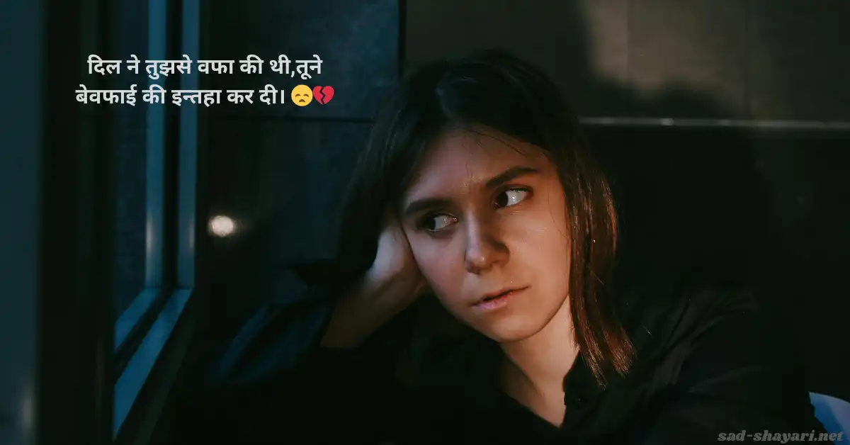 🌧️ Shayari on Heart Break and Pain – दिल टूटने और दर्द को बयां करती भावुक हिंदी शायरी