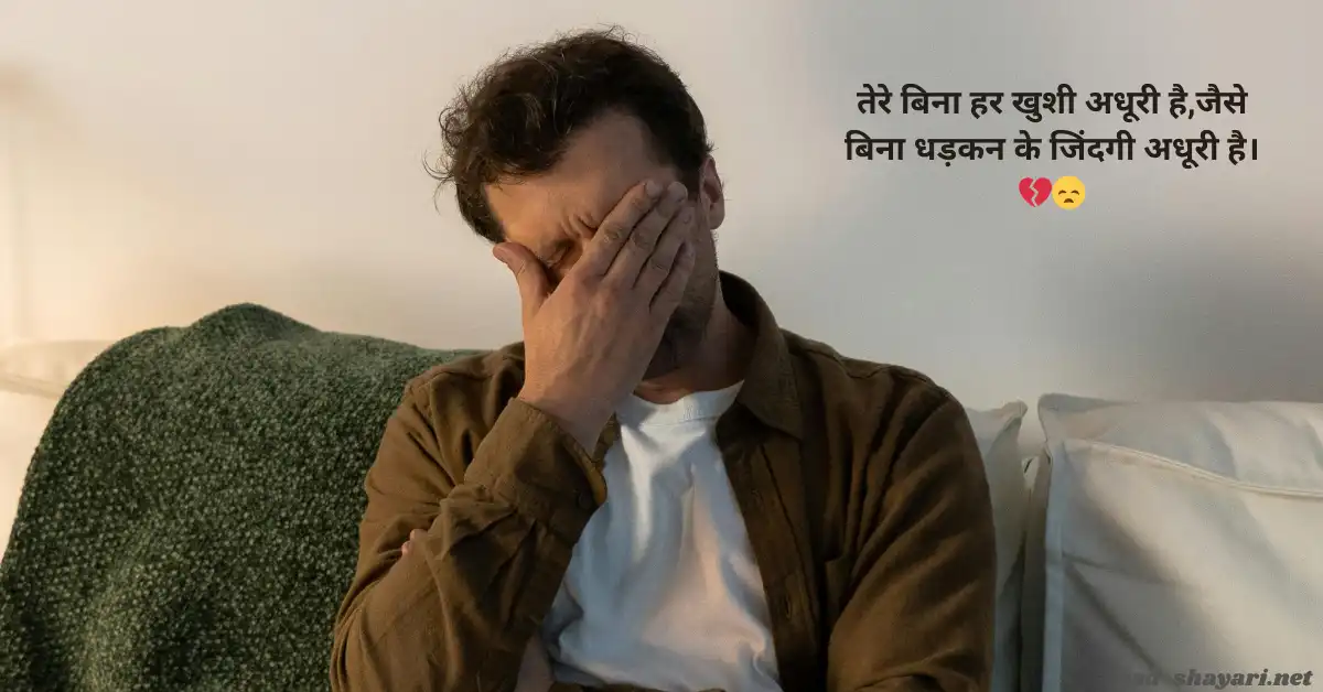 🔥 Heart-Breaking Shayari for Emotional Lovers – जज्बाती आशिकों के लिए दर्द भरी हार्टब्रेक शायरी