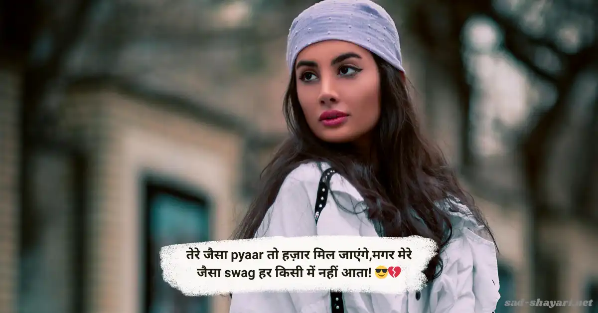 Attitude shayari for boys with love and badmashi touch