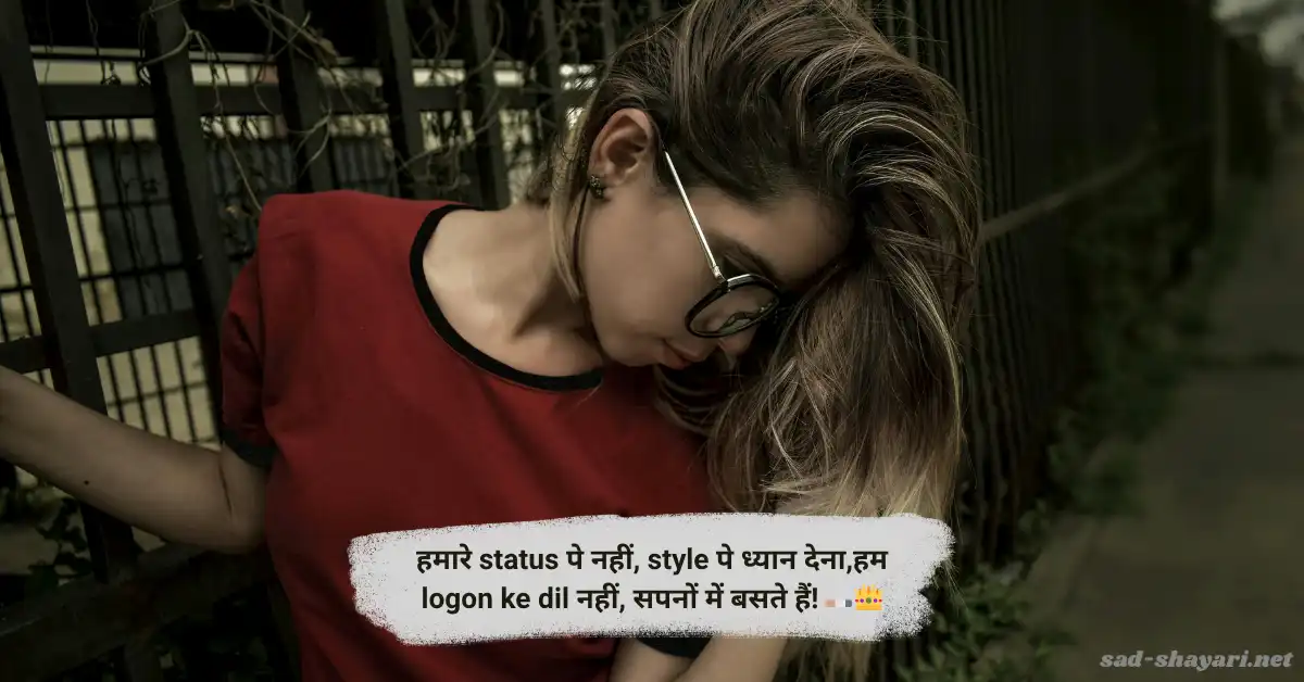 Badmashi Shayari in Hindi with attitude and swag