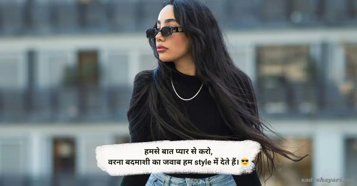 Badmashi shayari in Hindi to copy and share