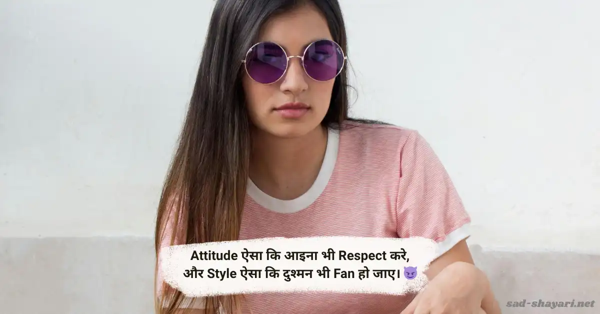 Badmashi status in Hindi for boys with attitude