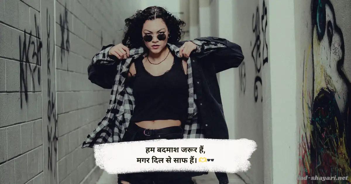 Hindi badmashi shayari with attitude and swagv