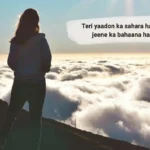 Sad Shayari in English for Broken Hearts