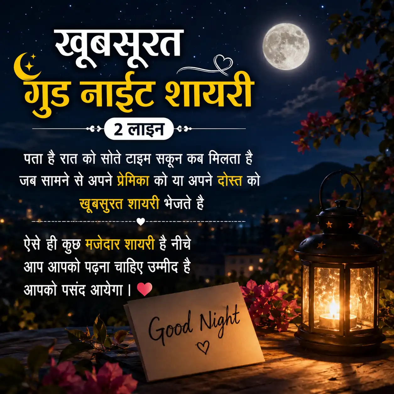 beautiful good night shayari in hindi 2 line quote image
