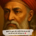 Amir Khusro Shayari in Hindi – Heart-touching poetic lines filled with love, Sufism, and spiritual depth.