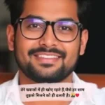 Varun Anand Shayari in Hindi