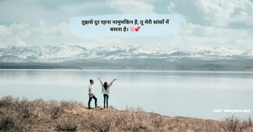 Best 2 Line Love Shayari for Boyfriend Romantic Shayari Image