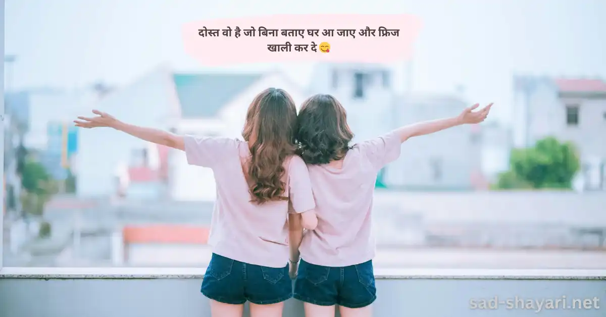 strengthen bonds, and share love with your best friends.