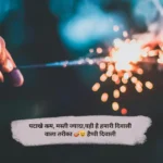 पों और रौशनी से जगमगाती दिवाली, खुशियों से भरा त्यौहार, Happy Diwali 2025
