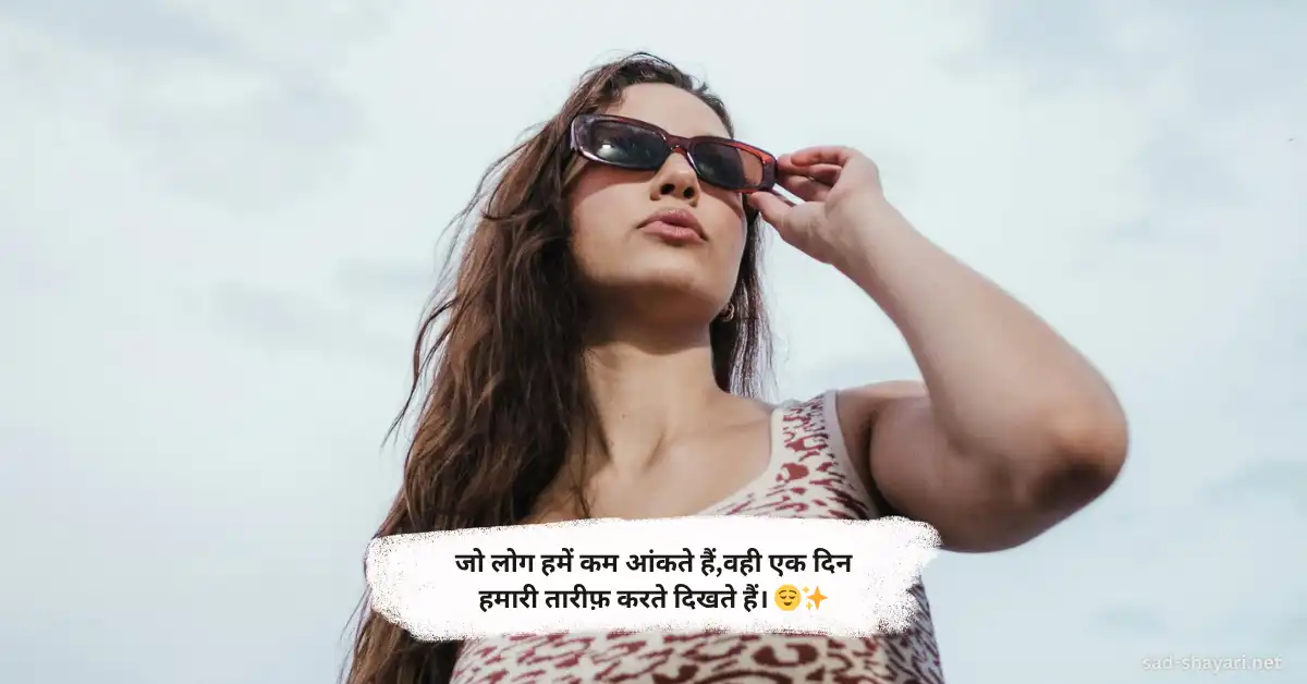2 Line Attitude Shayari for Girls 😎✨ – Best एटीट्यूड लाइन्स 2025