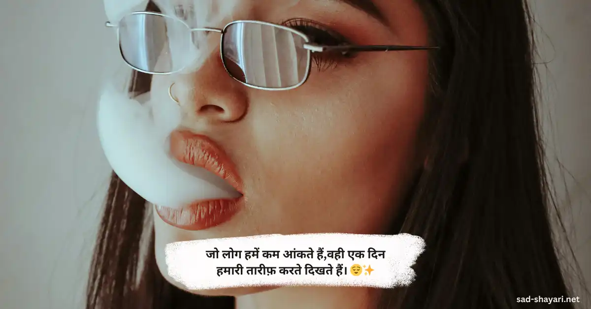 Best Attitude Shayari 2 Line in Hindi 😎🔥 – एटीट्यूड शायरी 2025