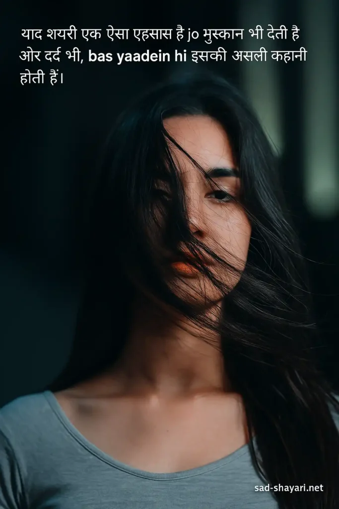 Emotional girl with hair on face expressing deep feelings, perfect for Yaad Shayari theme.