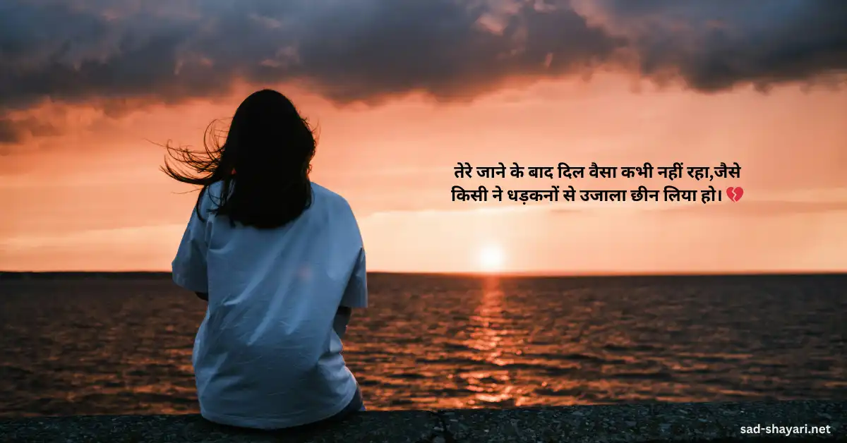 Heart touching miss you shayari image with emotional sad aesthetic background.