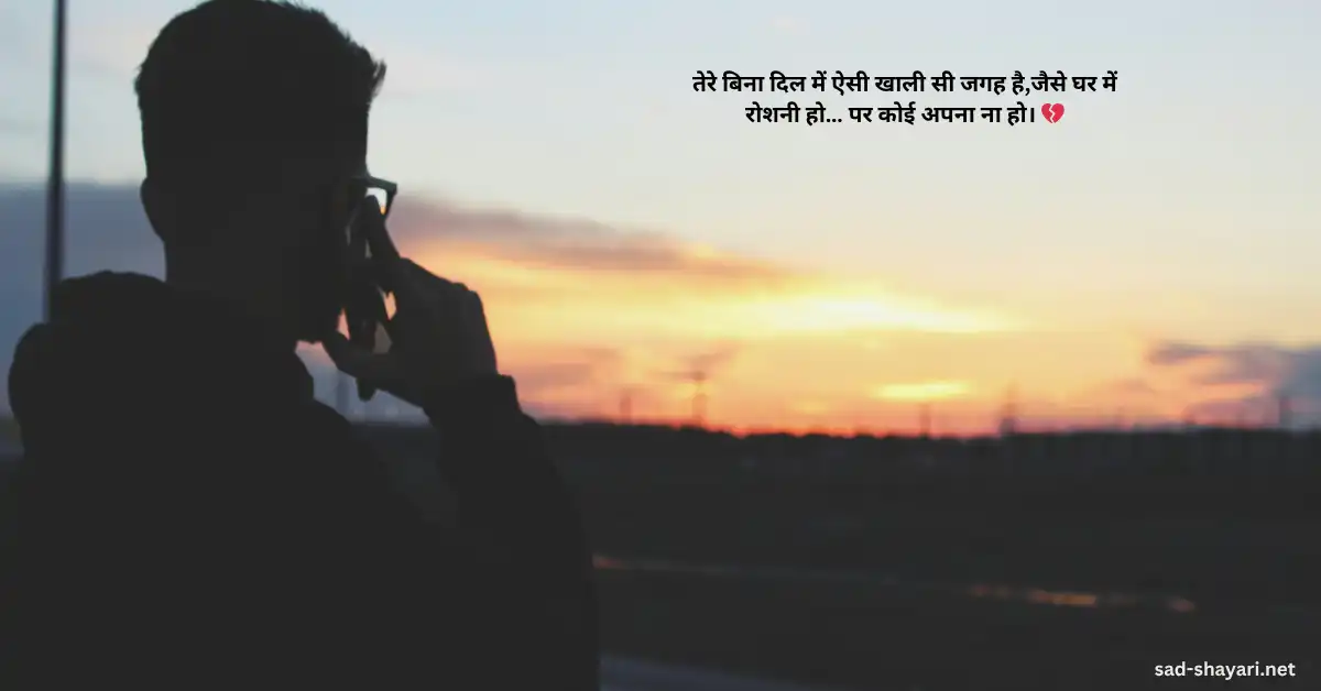 Heart Touching Miss You Shayari Featured Image