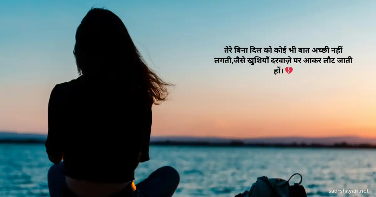 Hindi miss you shayari image with simple emotional background.