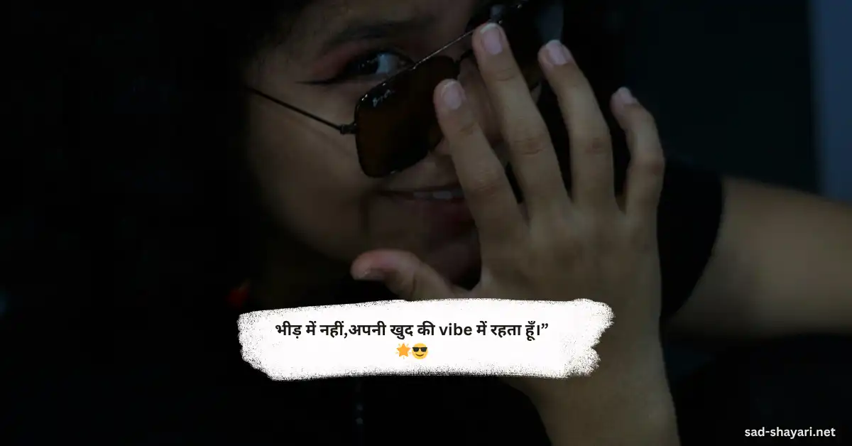 Insta Bio Shayari की Short और Powerful हिंदी इमेज