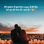 Instagram Post Shayari वाली वायरल और स्टाइलिश हिंदी शायरी इमेज