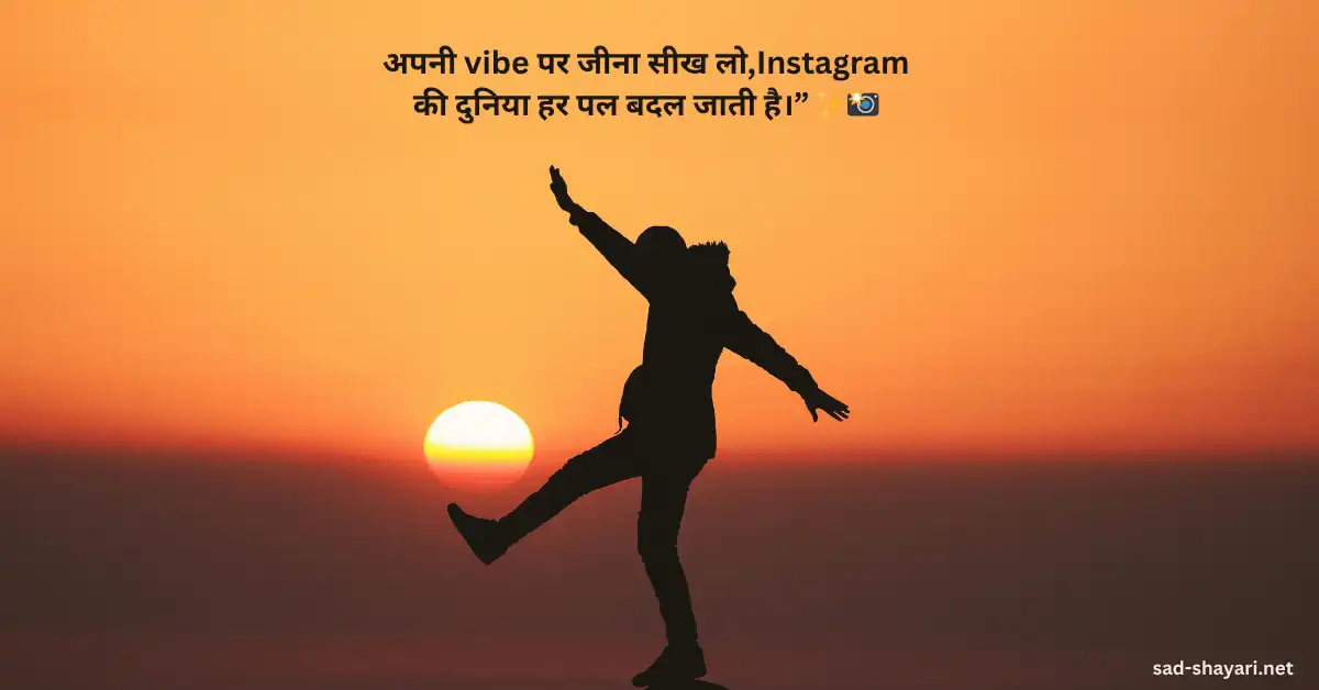 Instagram Post Shayari की Trending और Viral हिंदी शायरी इमेज
