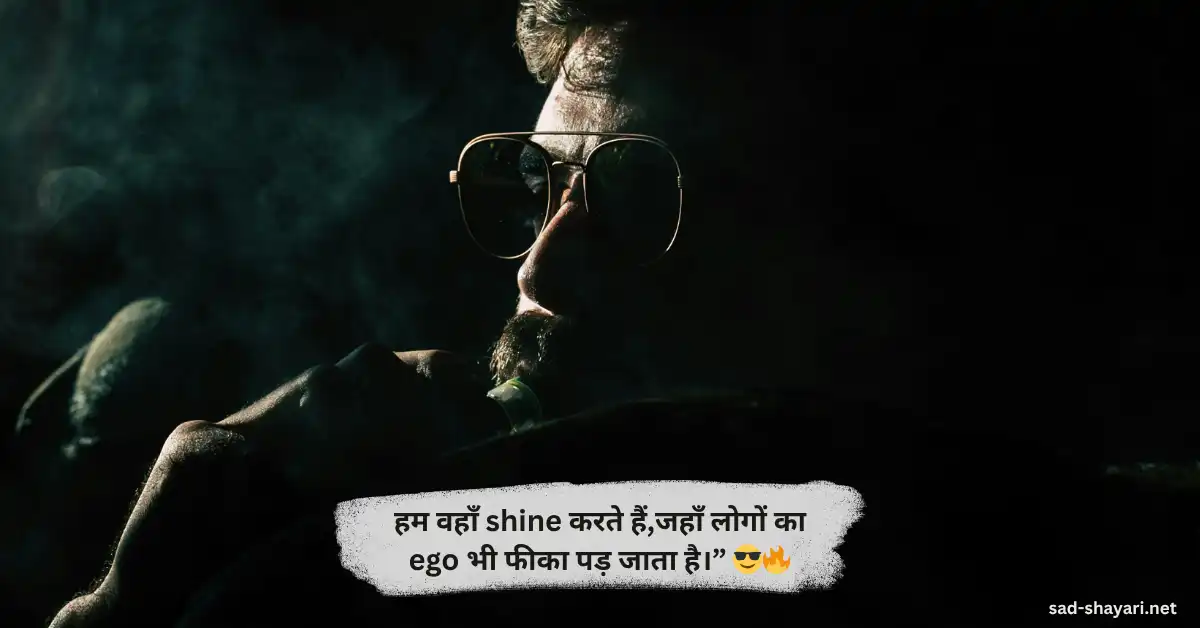 Instagram के लिए Attitude Shayari वाली स्टाइलिश हिंदी इमेज