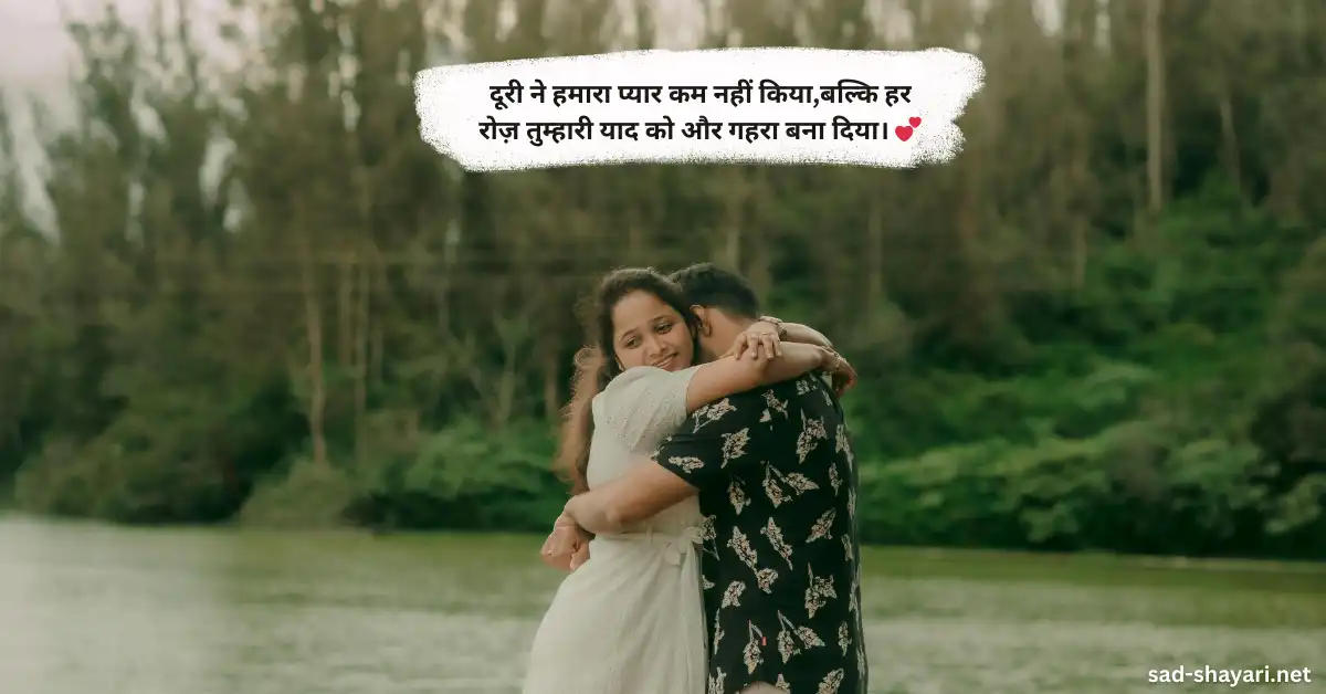 Long Distance Wife Shayari – Emotional Love Shayari for Distant Wife
