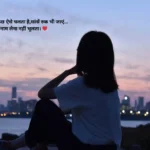 Miss you shayari image with sad aesthetic background and emotional yaad feeling
