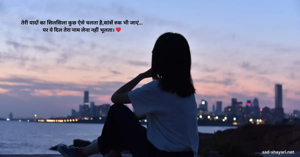 Miss you shayari image with sad aesthetic background and emotional yaad feeling