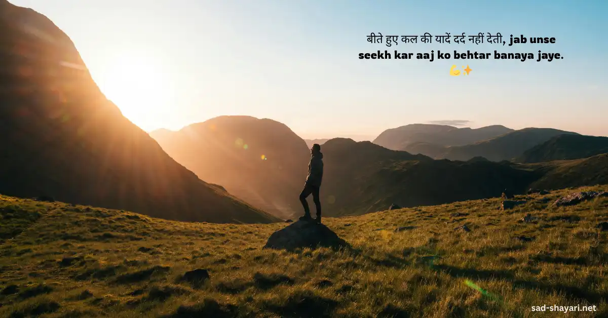 Motivational Yaad Shayari in Hindi about life lessons