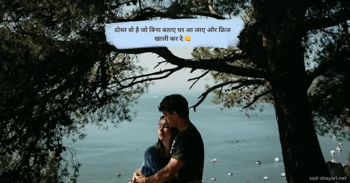Romantic Yaad Shayari in Hindi for love and memories