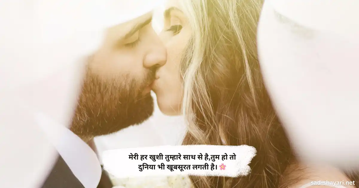 Wife Ke Liye Copy-Paste Shayari – Short Ready-to-Send Shayari in Hindi