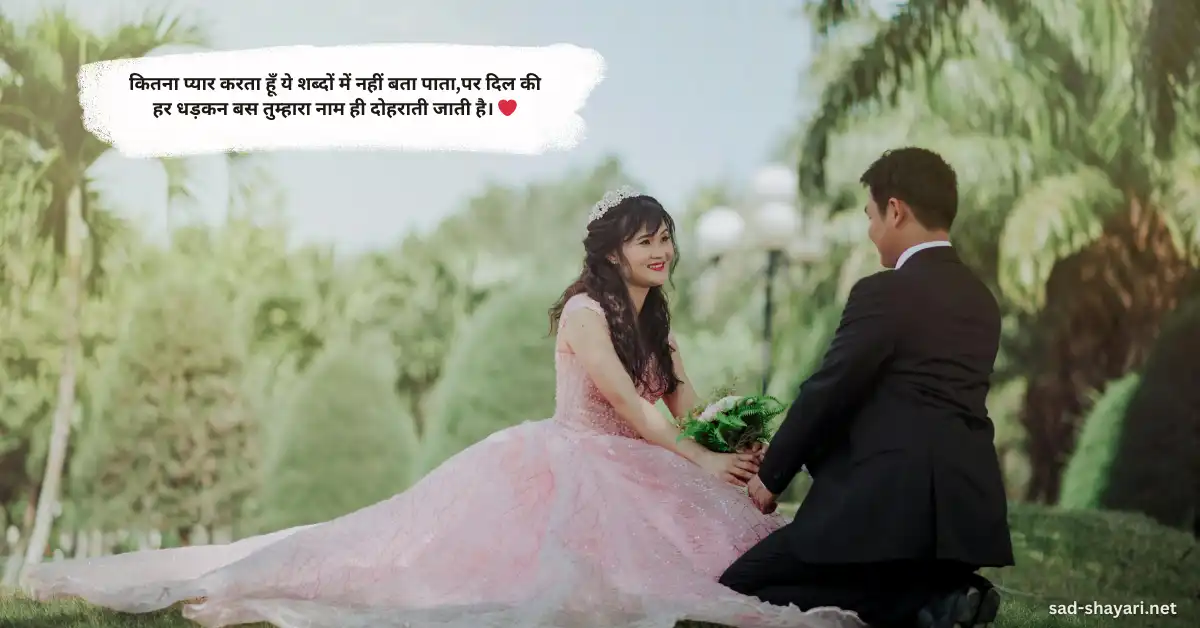 Wife Ke Liye Love Shayari Hindi – Romantic Heart Touching Shayari for Wife