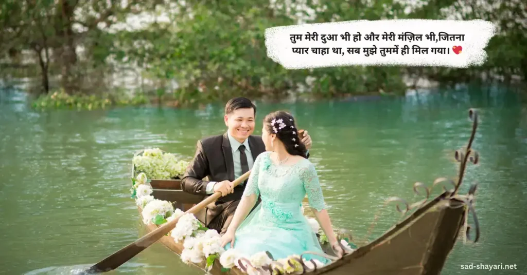 Wife Ke Liye Shayari Hindi – Romantic & Heart Touching Love Shayari for Wife